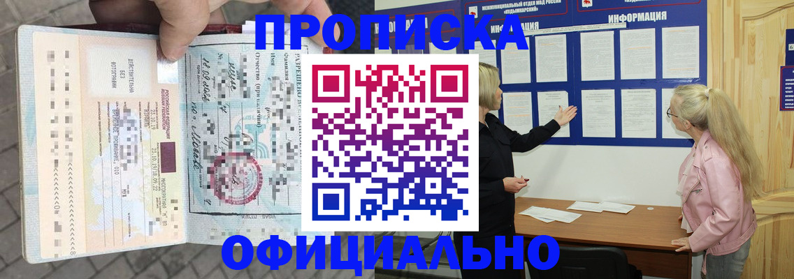 временная регистрация поиск в Кызыле