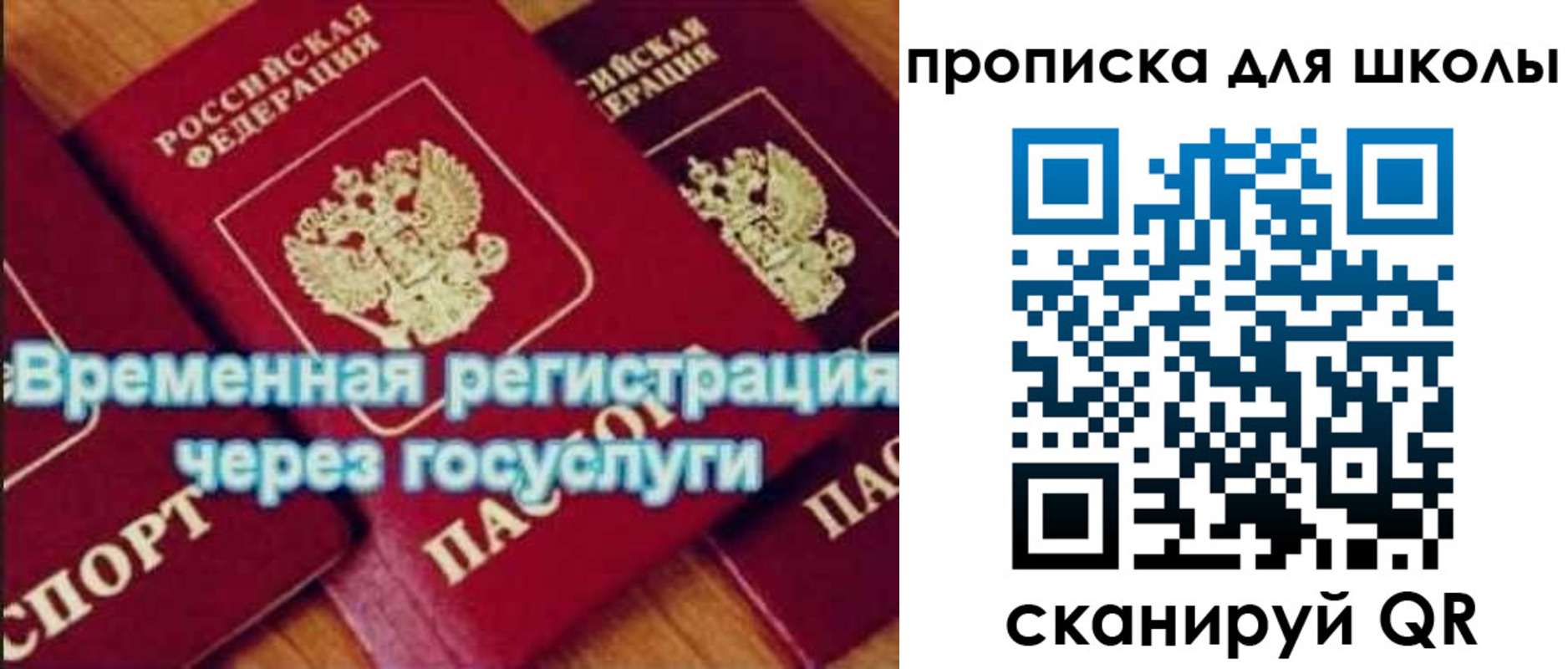 регистрация для дет. сада в Кызыле