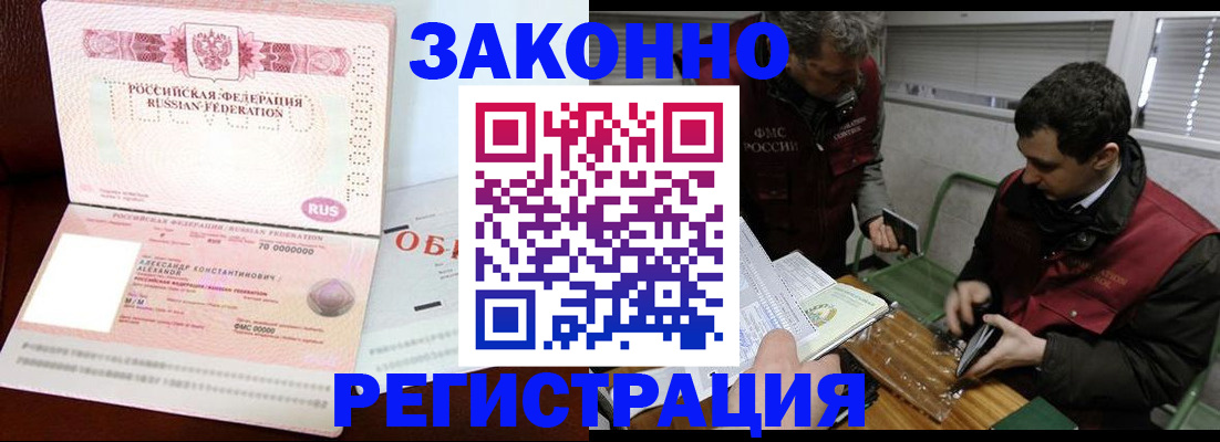 временная регистрация адрес в Кызыле