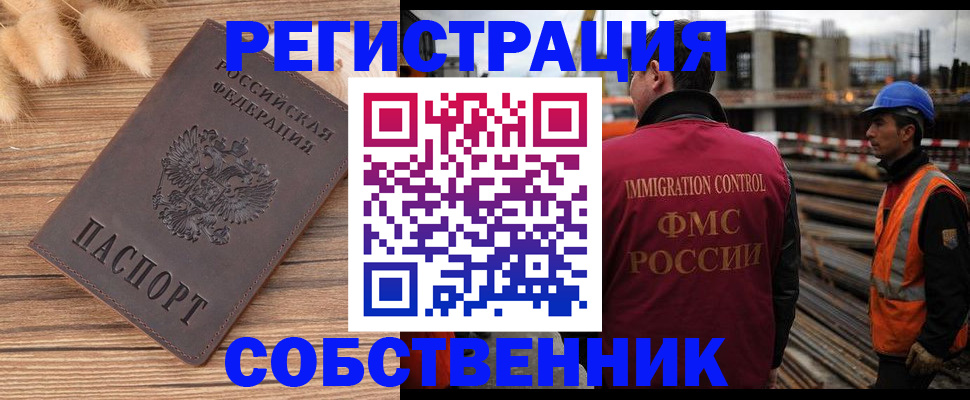 прописка регистрация в Кызыле