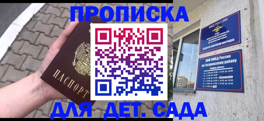 прописка гарантия в Кызыле