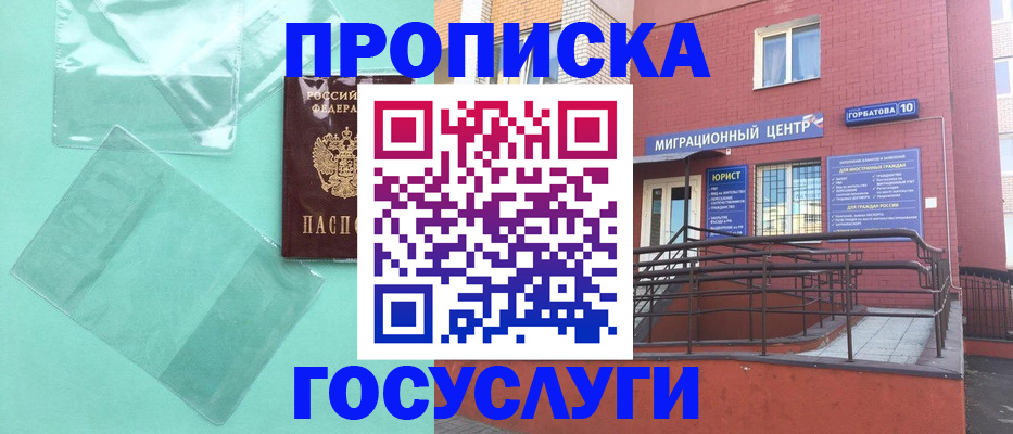 где прописаться в Кызыле