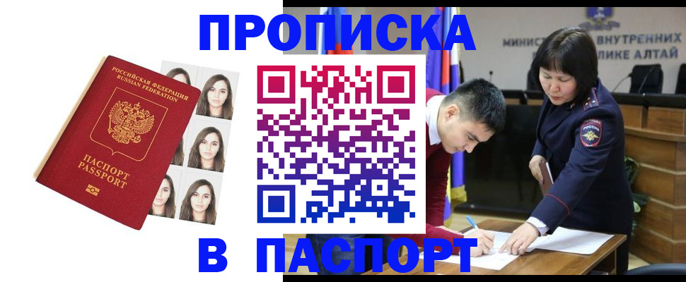 где прописаться в Кызыле