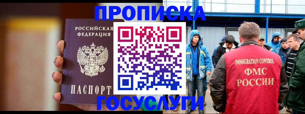 прописка от собственника в Кызыле